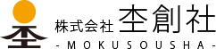 株式会社 杢創社